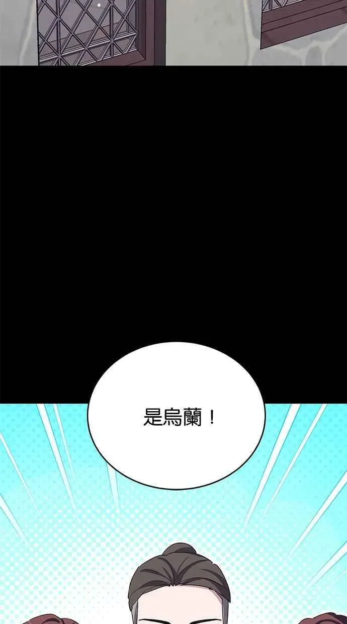 冬日庭院的哈布尔 第74话 第42页