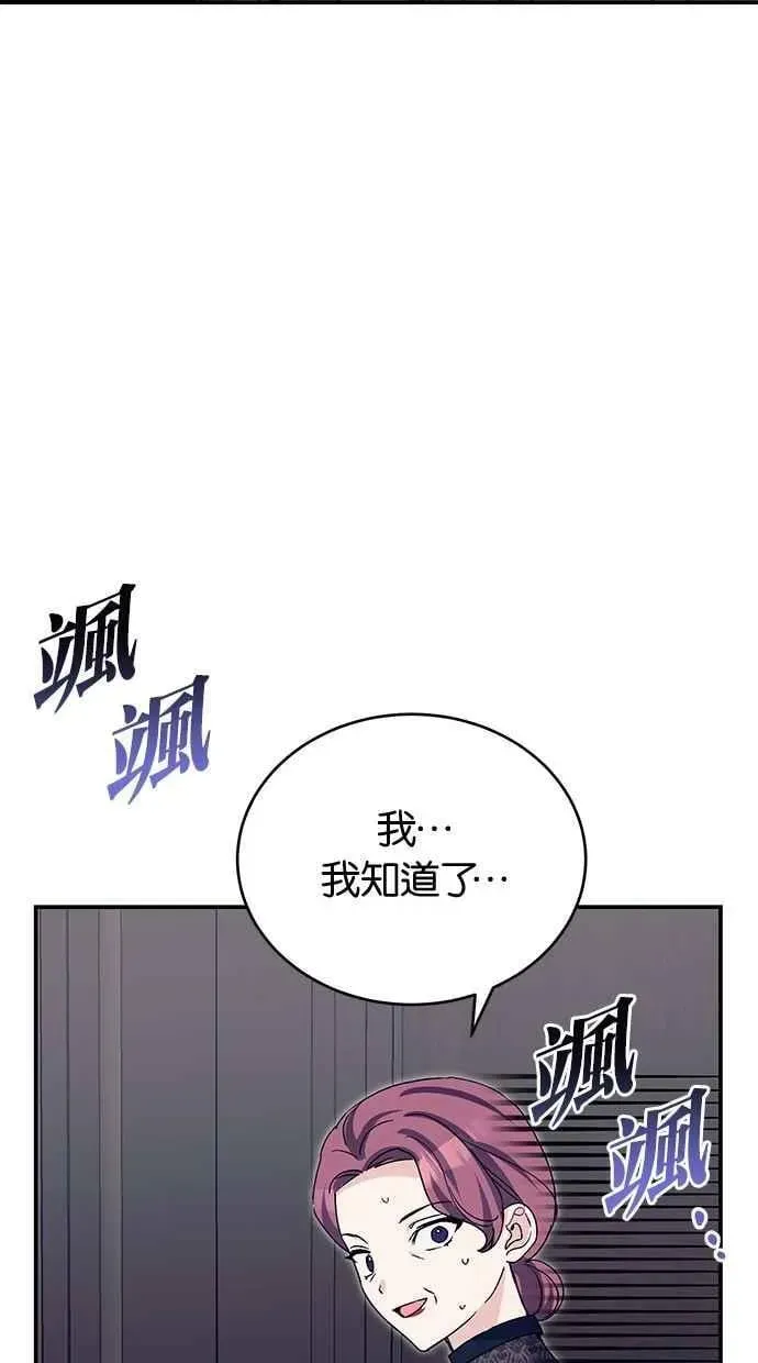 冬日庭院的哈布尔 第70话 第43页