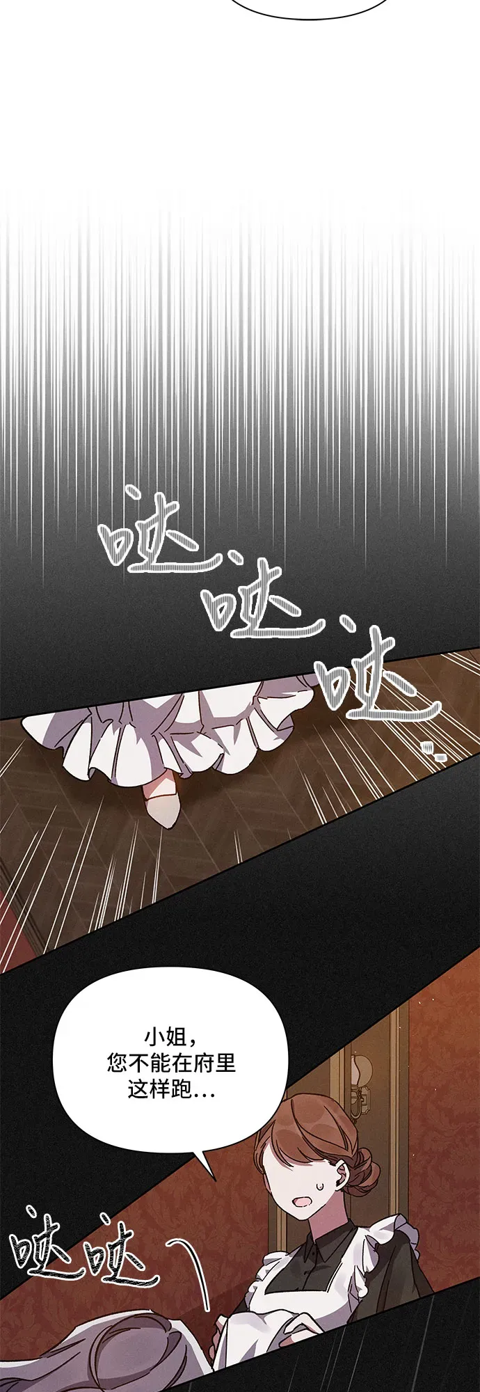 哦，亲爱的冤家 第2话 第49页