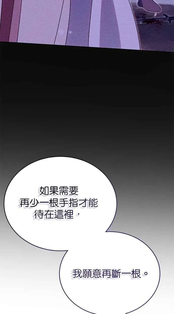 冬日庭院的哈布尔 第65话 第50页