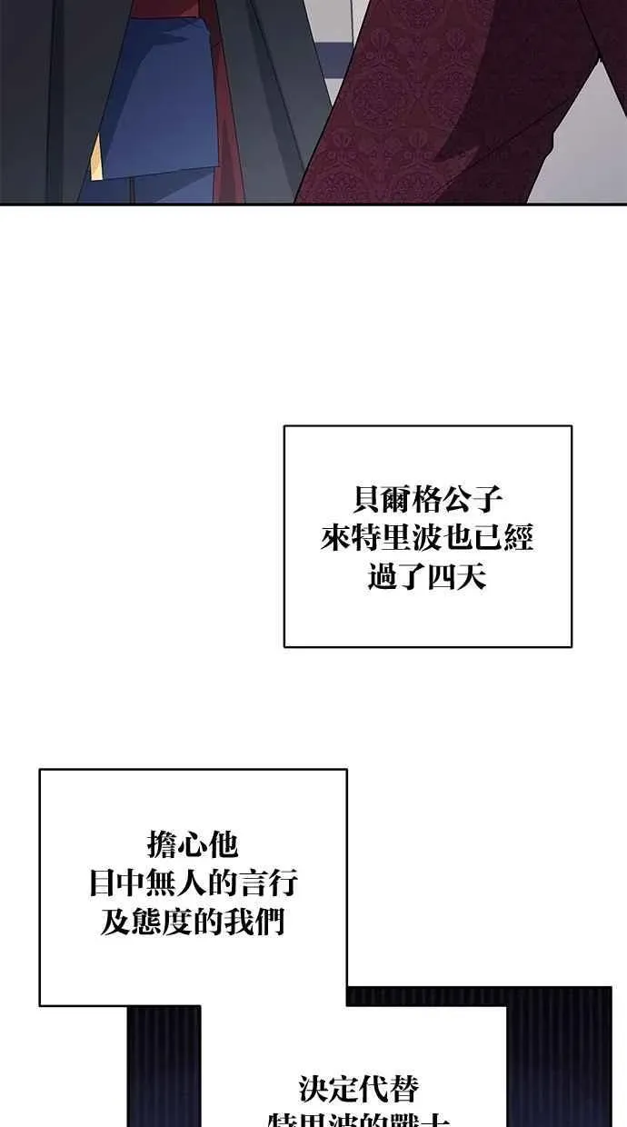 冬日庭院的哈布尔 第54话 第5页