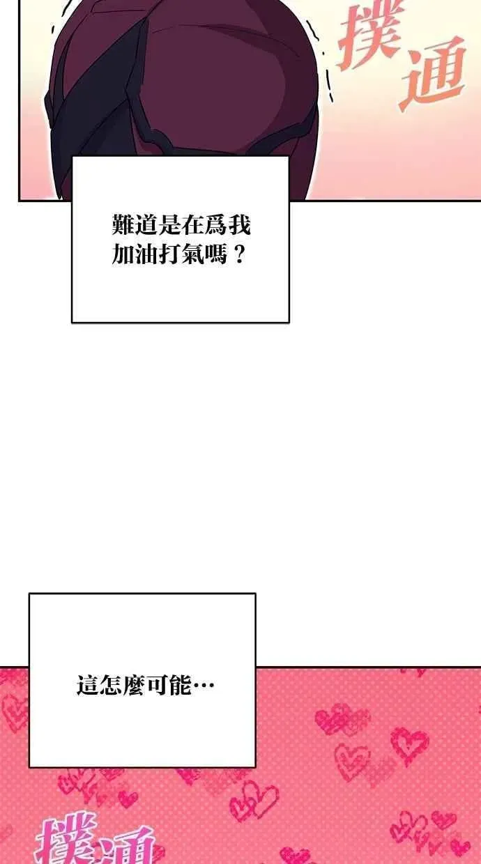 冬日庭院的哈布尔 外传2 第54页