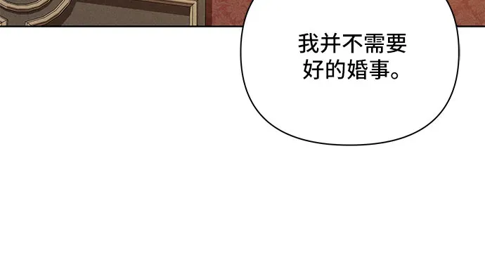 哦，亲爱的冤家 第4话 第58页