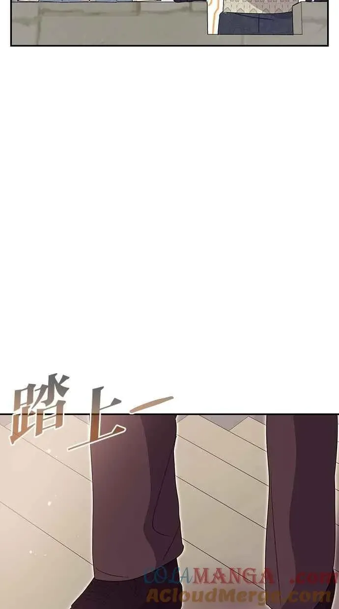 冬日庭院的哈布尔 第75话 第61页