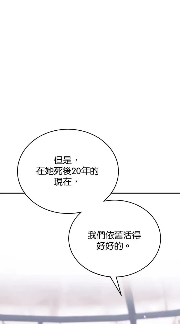 冬日庭院的哈布尔 第45话 第62页