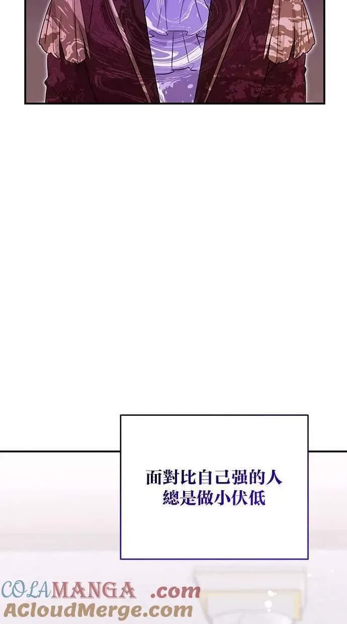 冬日庭院的哈布尔 第62话 第64页