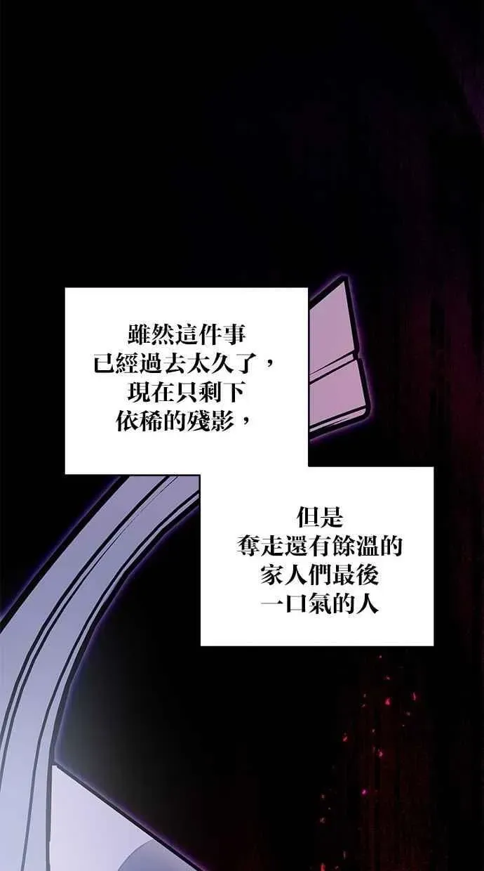 冬日庭院的哈布尔 第68话 第67页