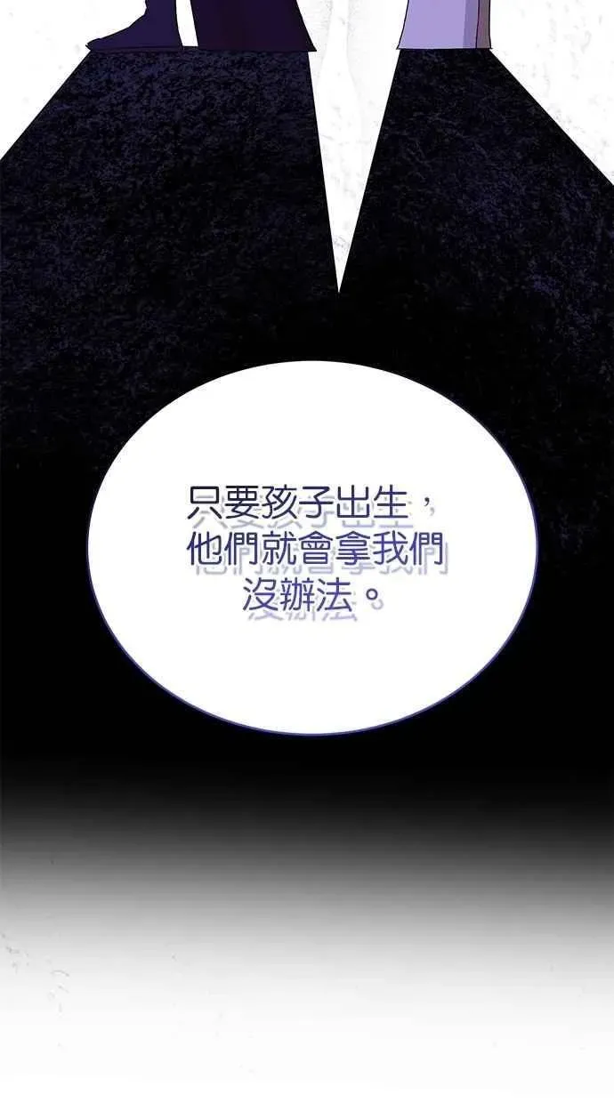 冬日庭院的哈布尔 外传3 第70页