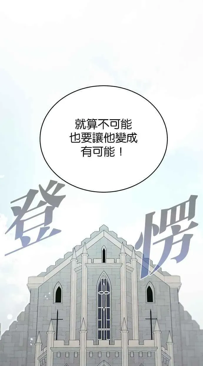 冬日庭院的哈布尔 第63话 第74页