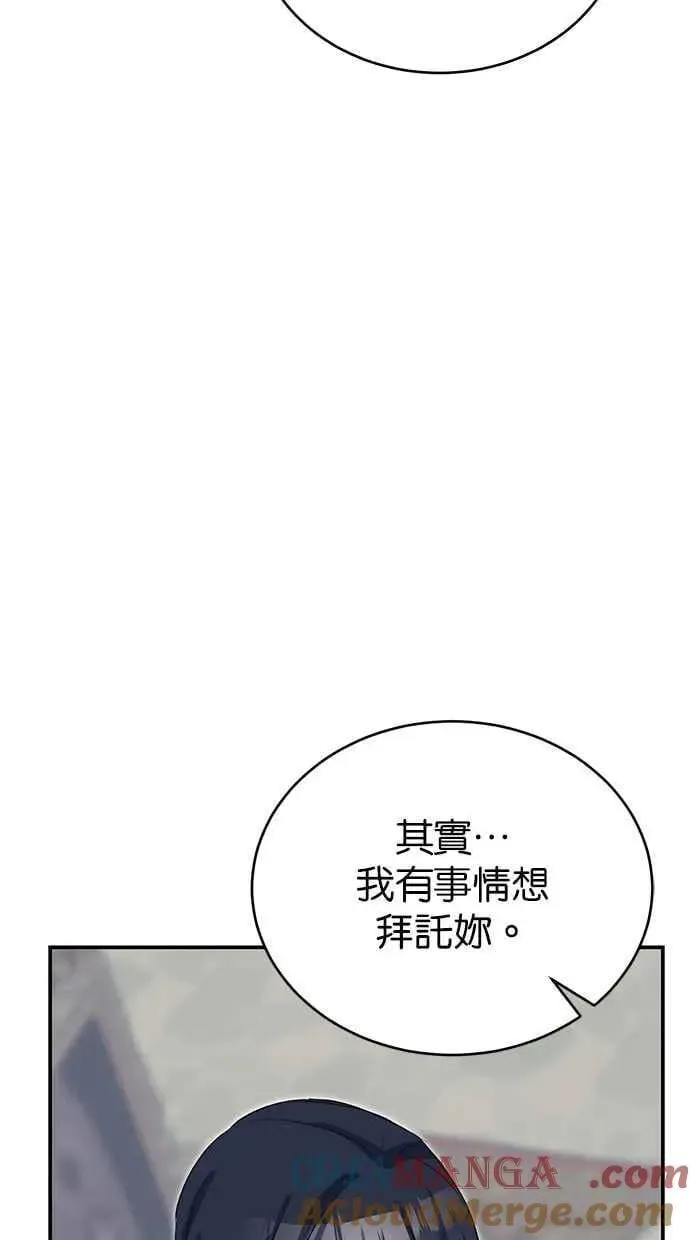 冬日庭院的哈布尔 第63话 第81页