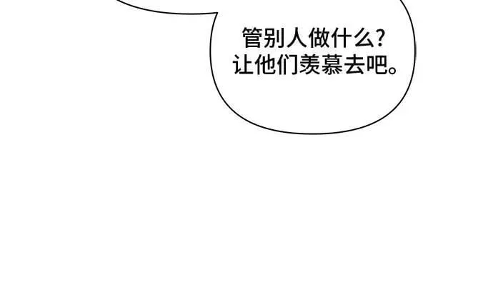 哦，亲爱的冤家 第107话 第15页