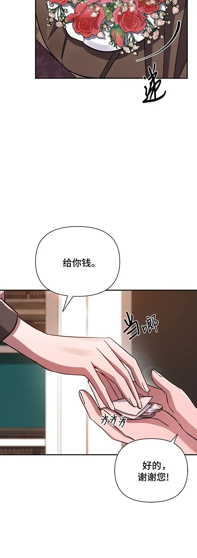 哦，亲爱的冤家 第47话 第16页