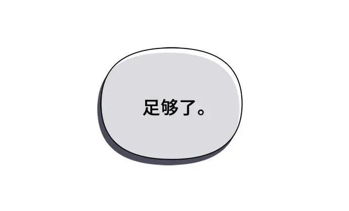 哦，亲爱的冤家 第60话 第22页