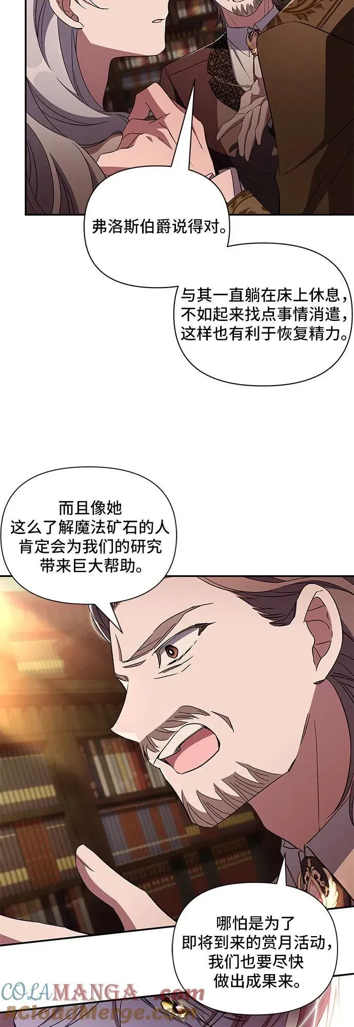 哦，亲爱的冤家 第89话 第22页