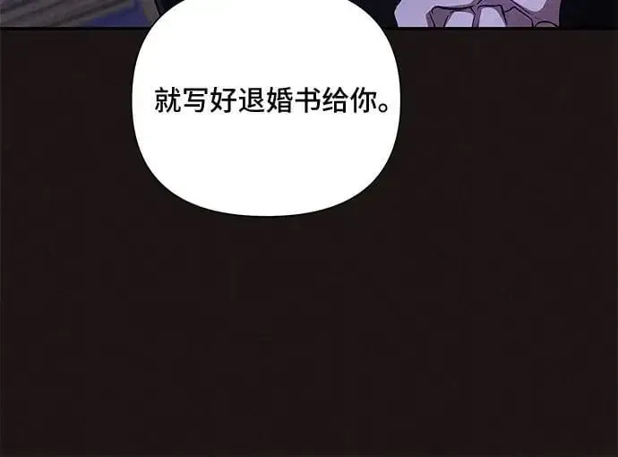 哦，亲爱的冤家 第68话 第22页