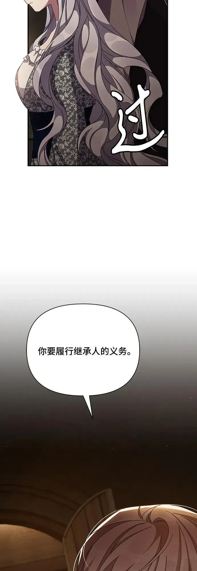 哦，亲爱的冤家 第57话 第25页