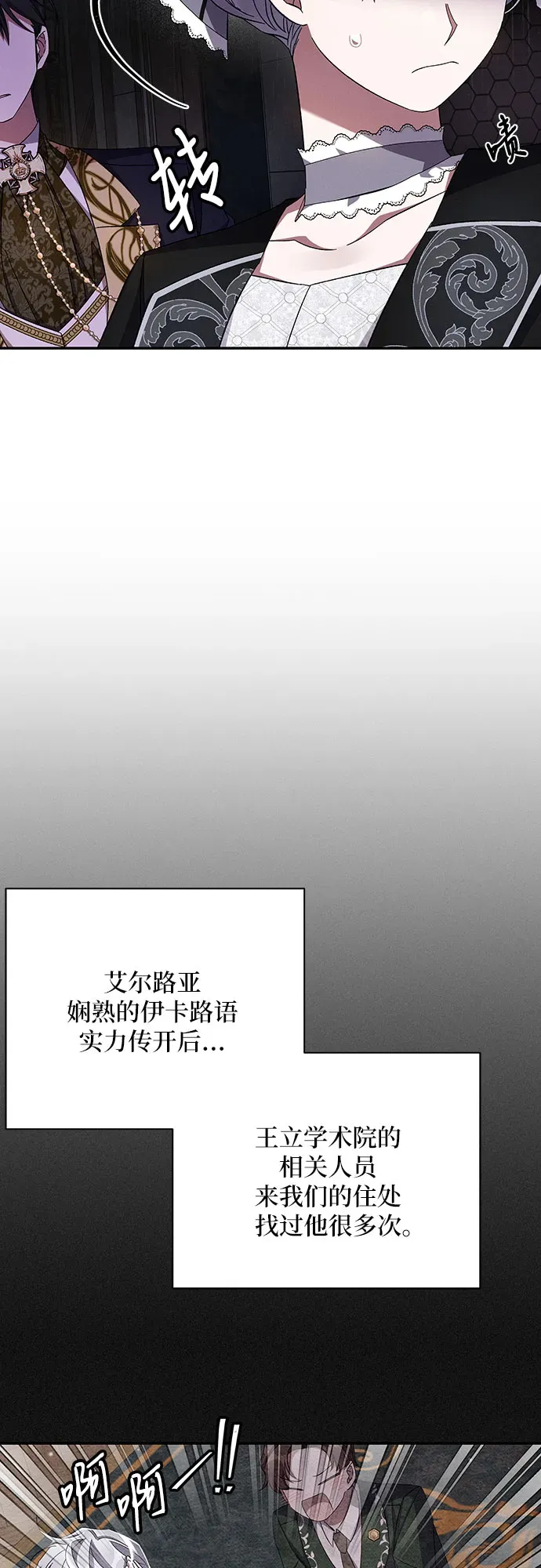 哦，亲爱的冤家 第50话 第29页