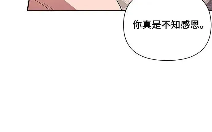 哦，亲爱的冤家 第92话 第33页