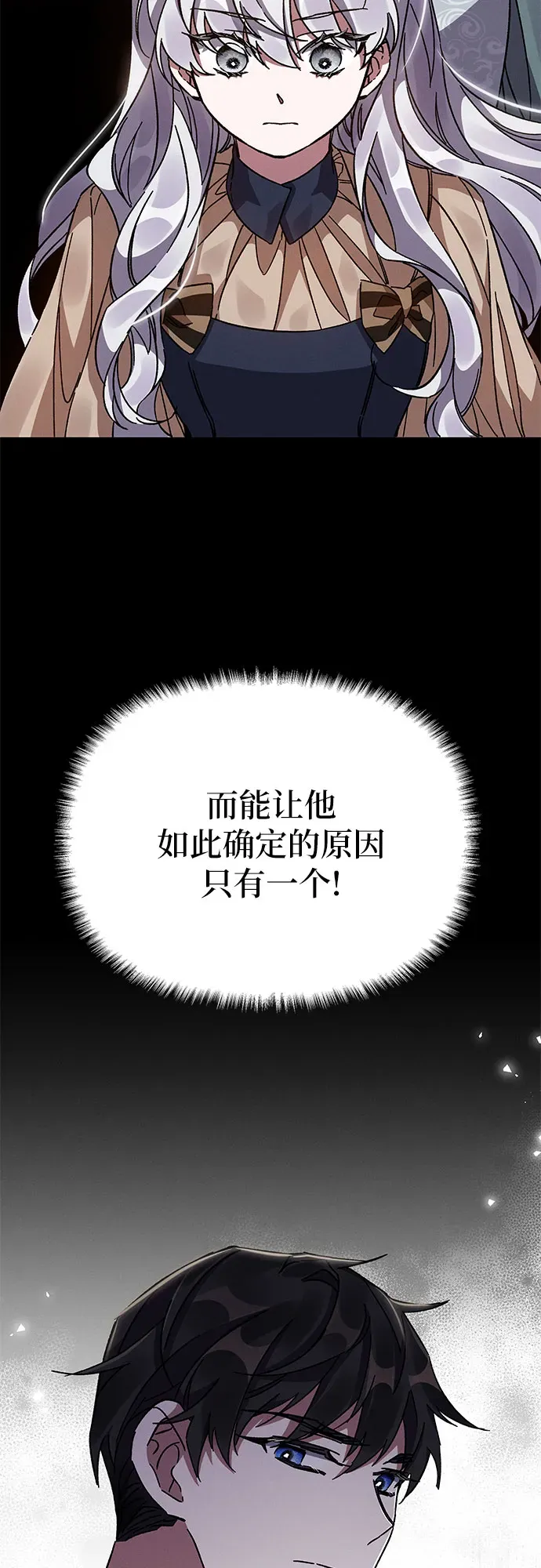 哦，亲爱的冤家 第15话 第35页