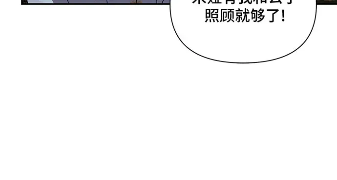 哦，亲爱的冤家 第30话 第36页