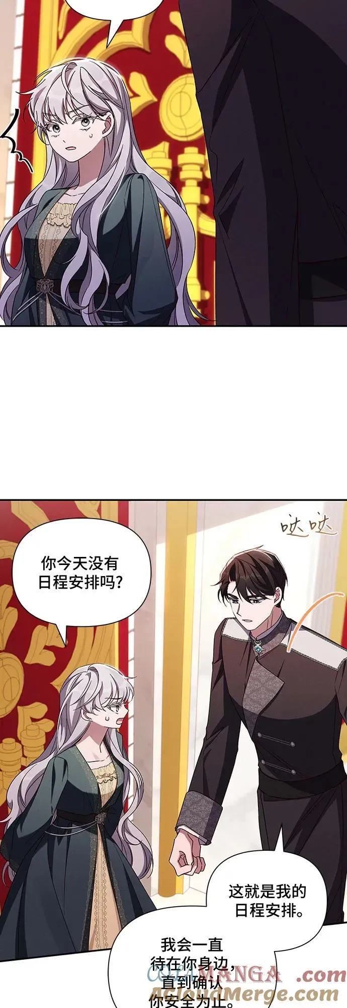 哦，亲爱的冤家 第106话 第37页