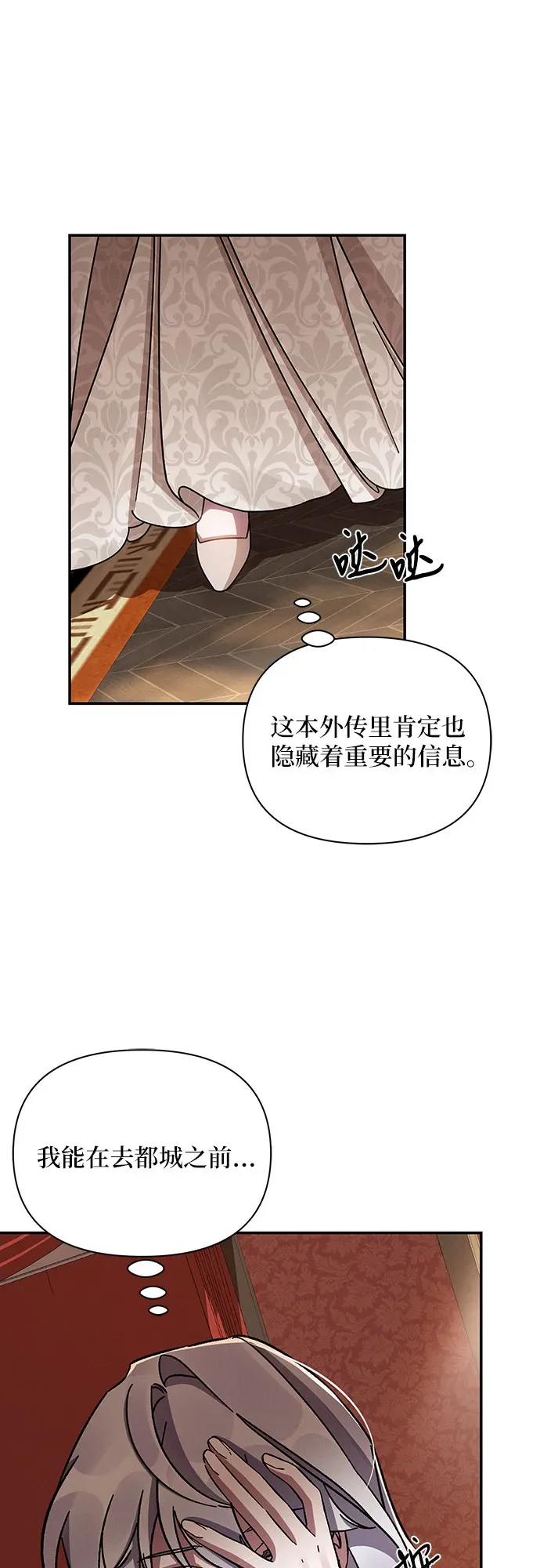 哦，亲爱的冤家 第46话 第39页