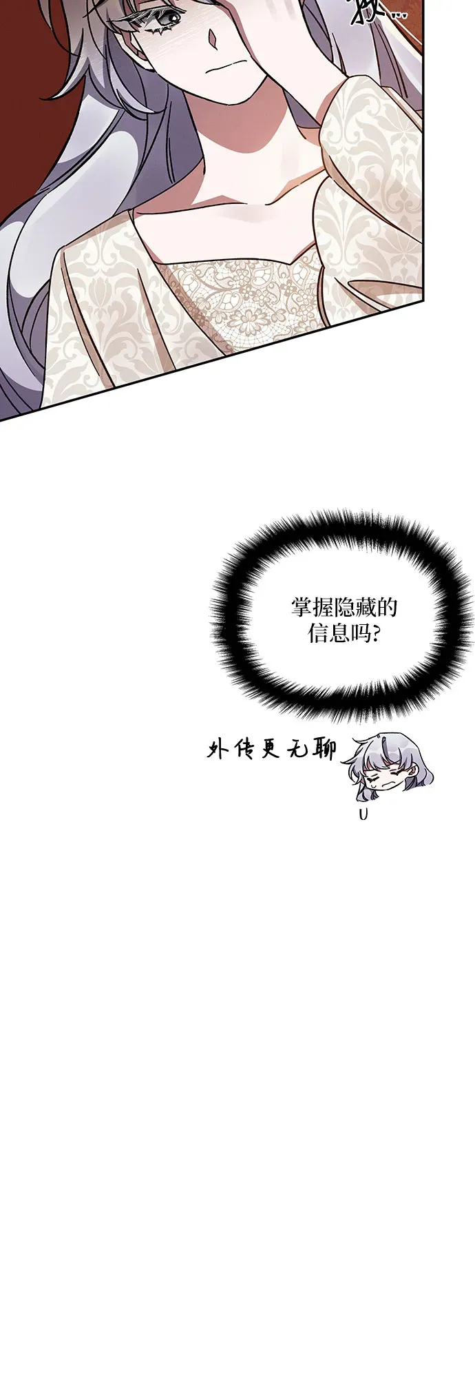 哦，亲爱的冤家 第46话 第40页