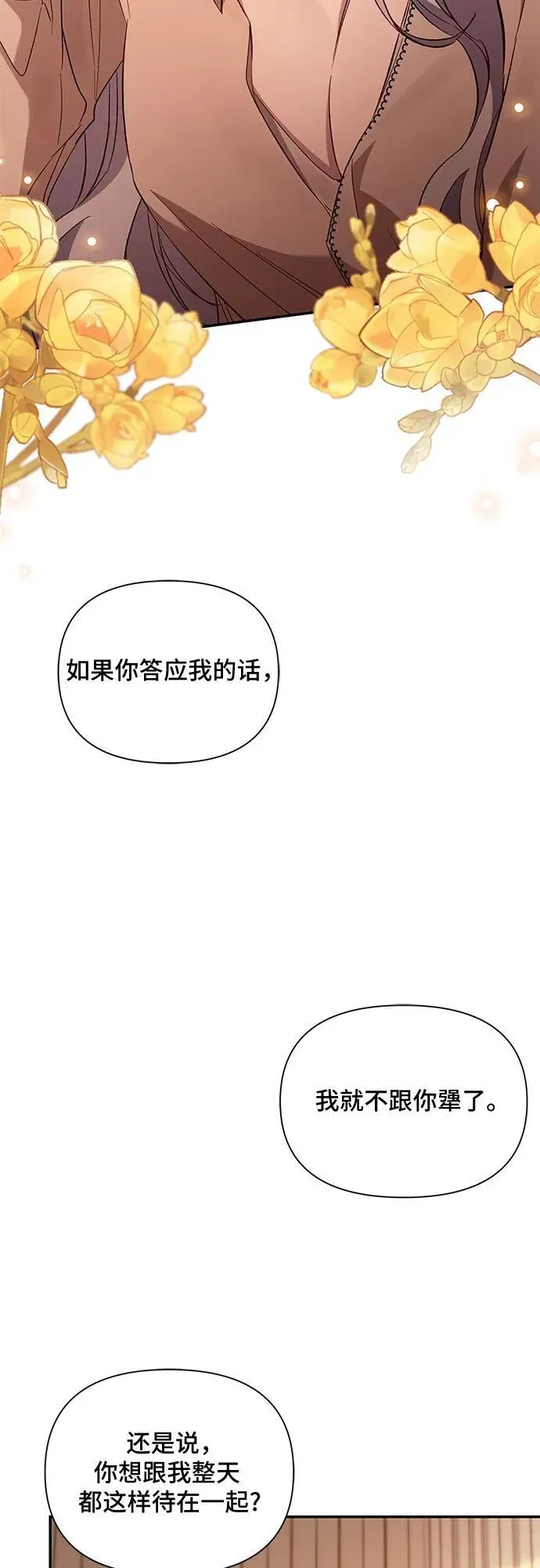 哦，亲爱的冤家 第95话 第41页