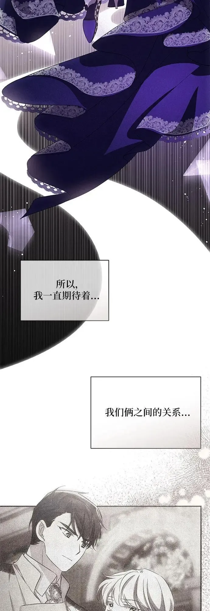 哦，亲爱的冤家 第76话 第47页