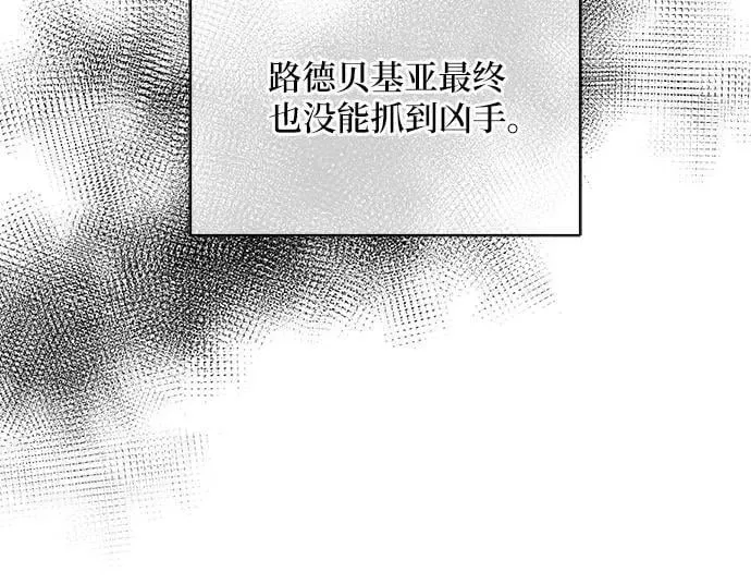 哦，亲爱的冤家 第64话 第51页