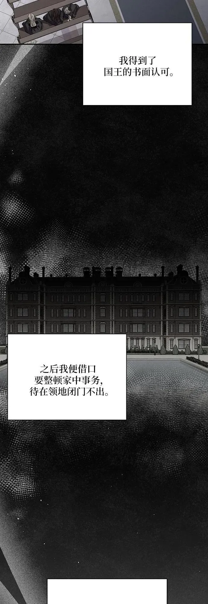 哦，亲爱的冤家 第60话 第55页