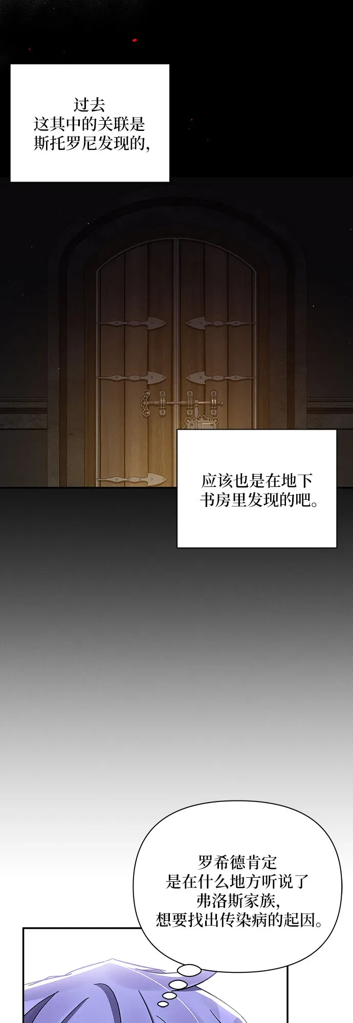 哦，亲爱的冤家 第37话 第56页