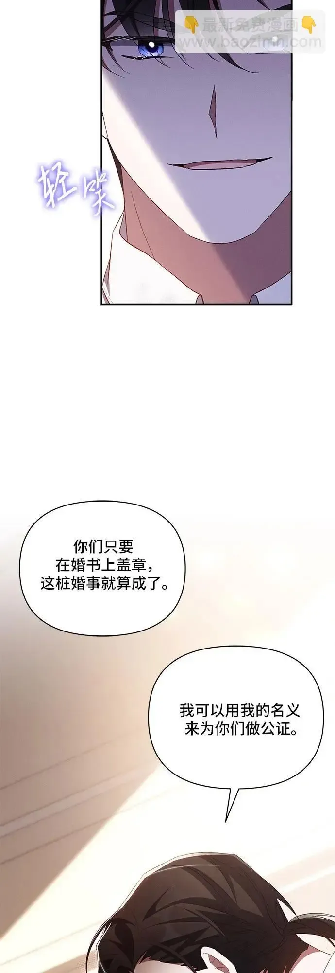 哦，亲爱的冤家 第73话 第60页