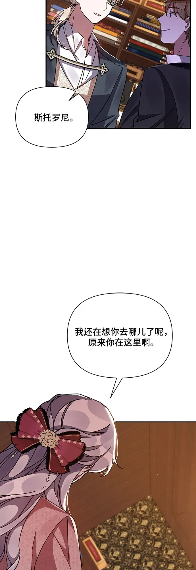 哦，亲爱的冤家 第36话 第6页