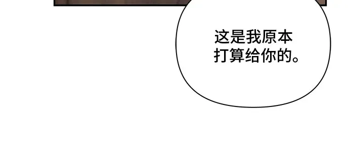 哦，亲爱的冤家 第46话 第73页