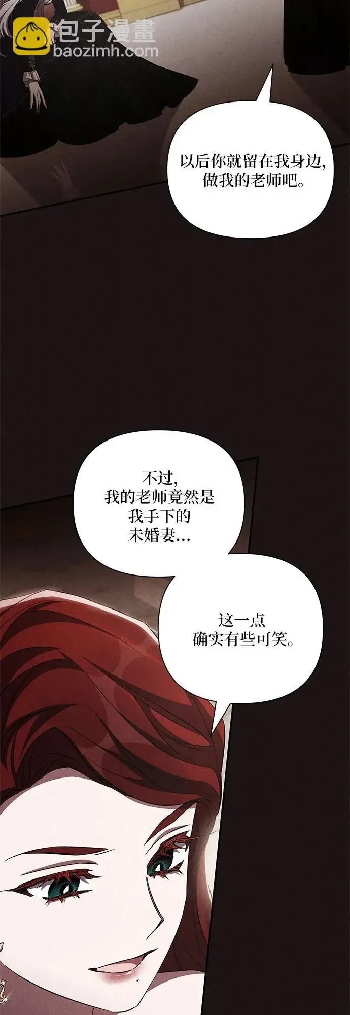 哦，亲爱的冤家 第68话 第10页