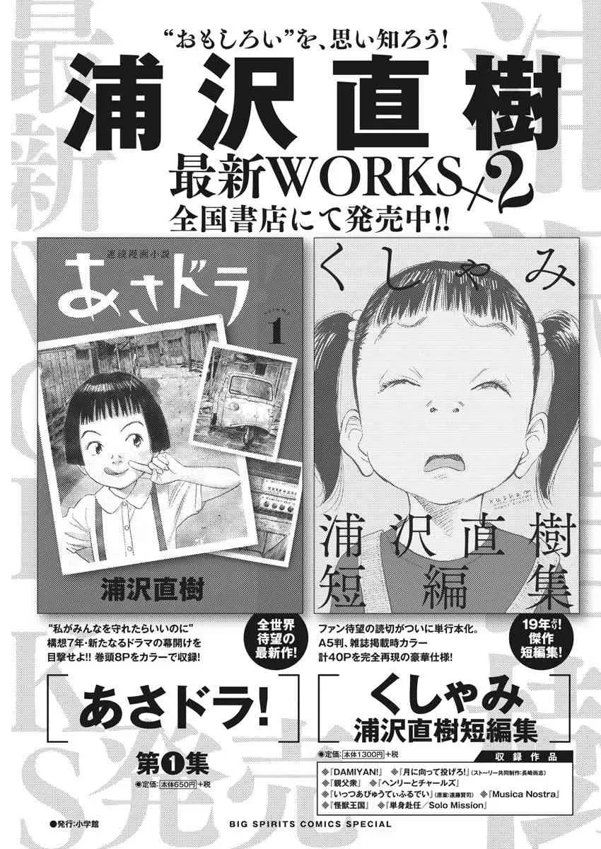 朝剧 9话 第29页